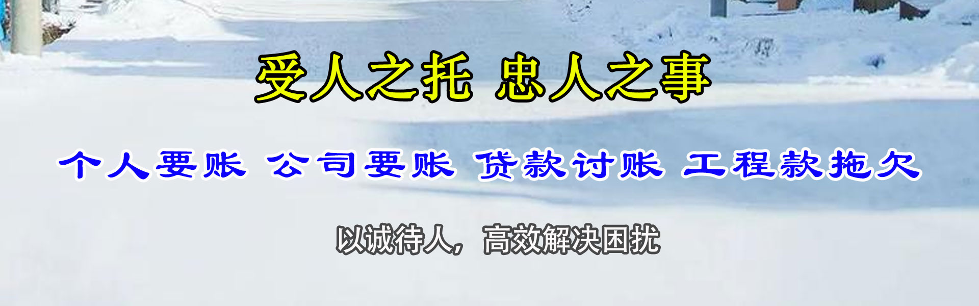 香洲收钱公司